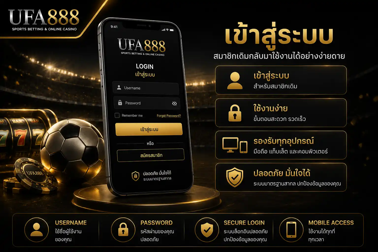 UFA888 เข้าสู่ระบบ สำหรับสมาชิกเดิม พร้อมข้อมูลก่อนกลับมาใช้งาน