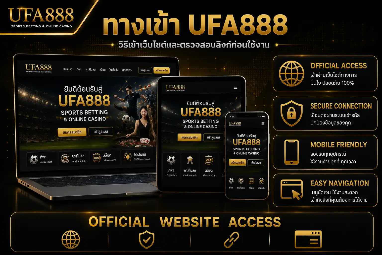 ทางเข้า UFA888 วิธีเข้าเว็บไซต์และตรวจสอบลิงก์ก่อนใช้งานอย่างถูกต้อง